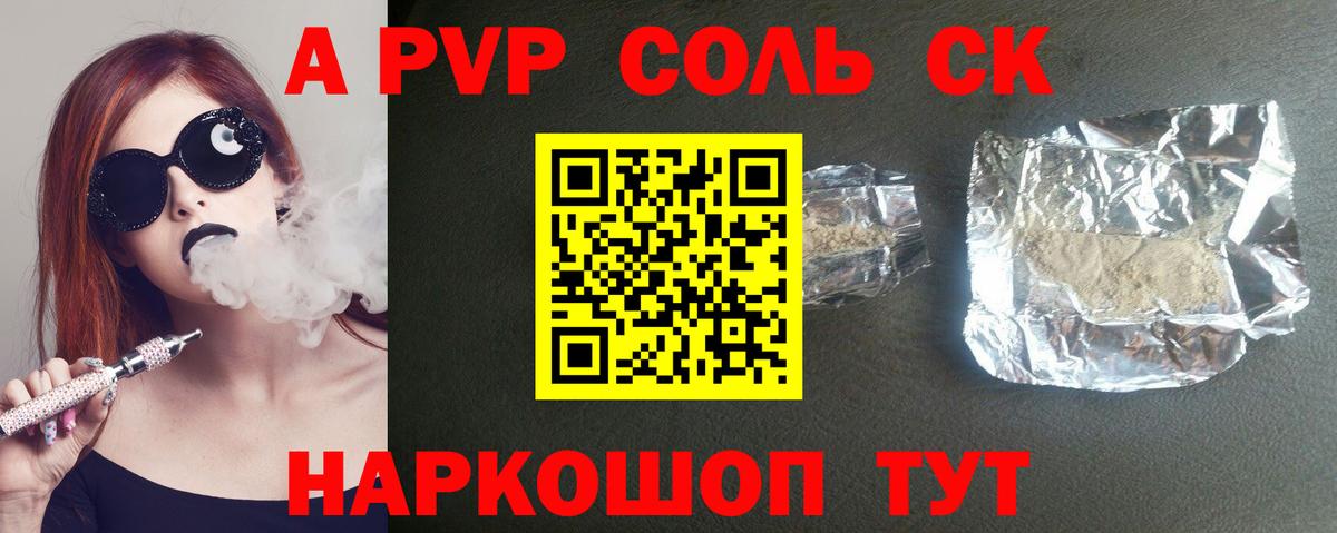 Alpha PVP Crystall Старая Купавна