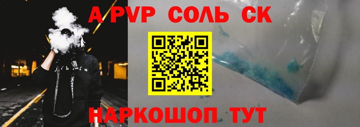 Alfa_PVP VHQ  Вход с VPN  Альфа ПВП  Старая Купавна  Alpha PVP Соль 