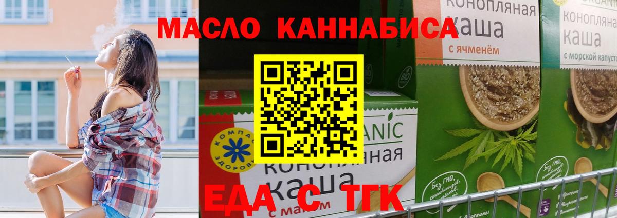 Старая Купавна  Еда ТГК конопля  Вход с VPN 
