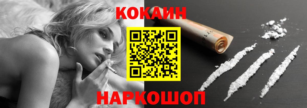 Cocaine Перу Старая Купавна