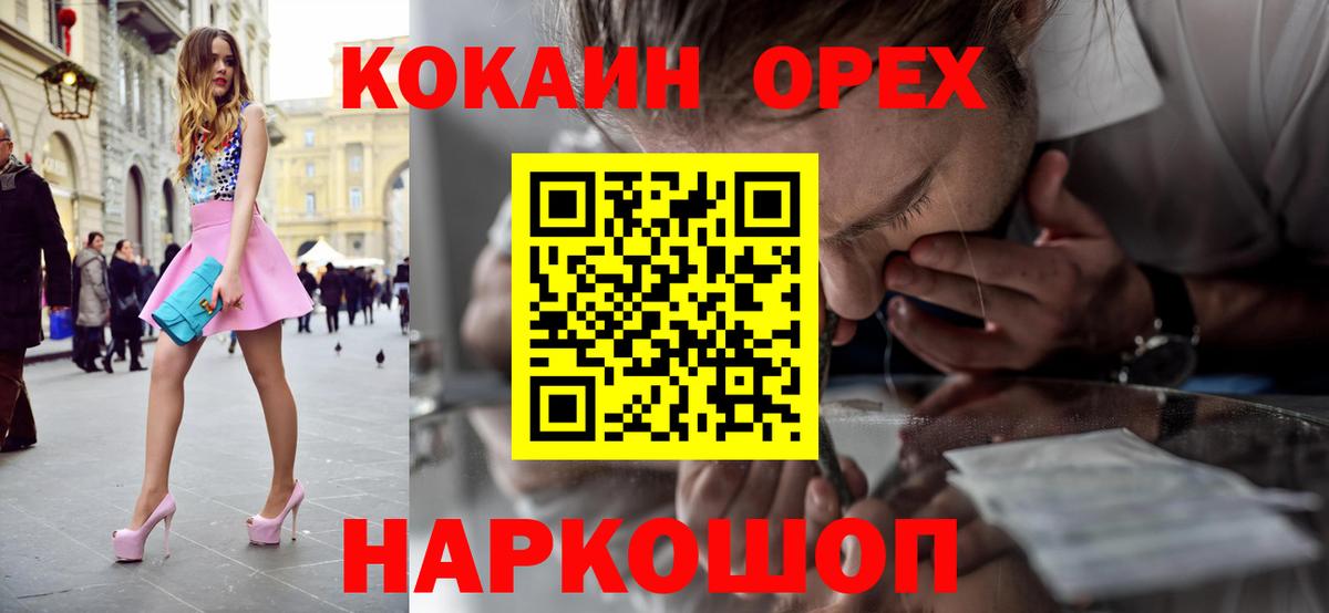Cocaine Колумбийский  Вход с VPN  Старая Купавна  COCAIN 99% 