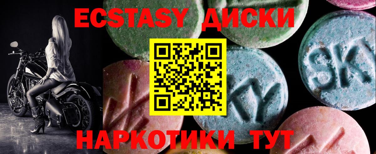 где купить наркоту  Экстази mix  Вход с VPN  Ecstasy диски  Старая Купавна 