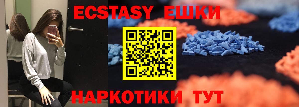 Экстази XTC Старая Купавна
