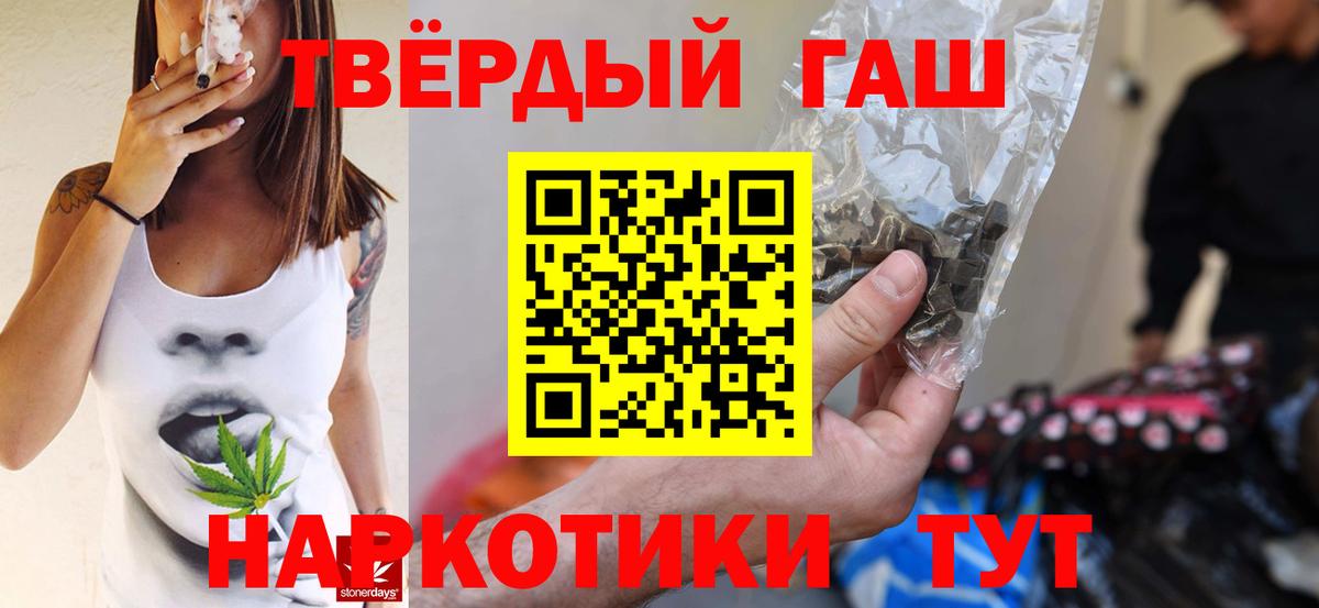 ГАШ гарик Старая Купавна