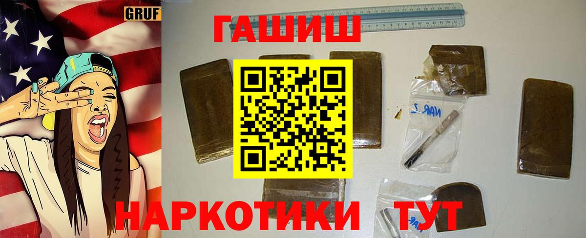 Меф МЯУ МЯУ  МАРИХУАНА  Мефедрон кристаллы  МДМА  Alpha-PVP СОЛЬ   ГАШИШ  КОКАИН  Лсд 25  Старая Купавна  Вход с VPN 