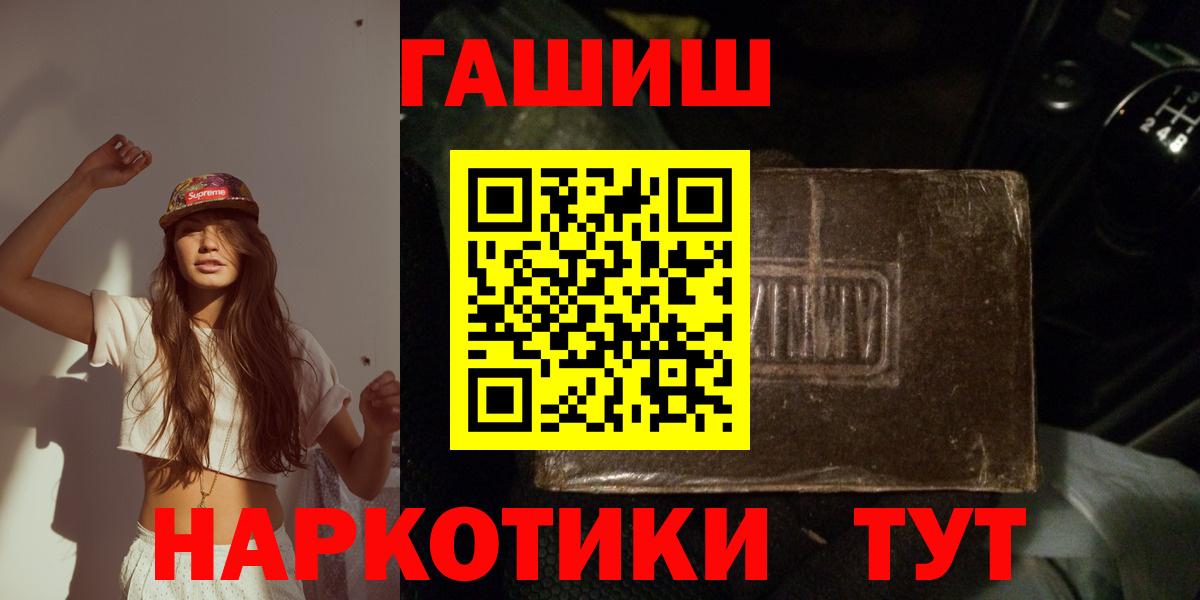ГАШИШ ice o lator  Вход с VPN  Старая Купавна 