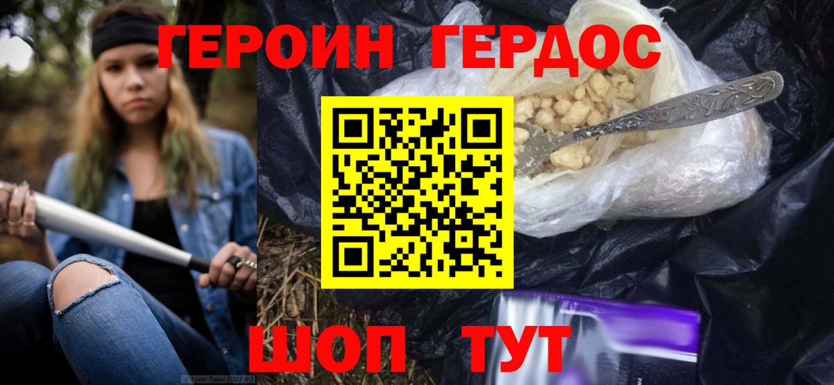 Героин гречка  Вход с VPN  Старая Купавна 