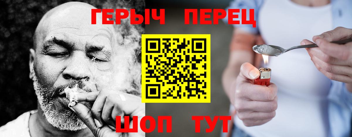 Героин белый Старая Купавна