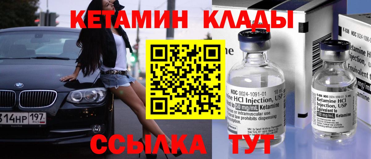 darknet официальный сайт  КЕТАМИН VHQ  Старая Купавна  Вход с VPN  КЕТАМИН VHQ 