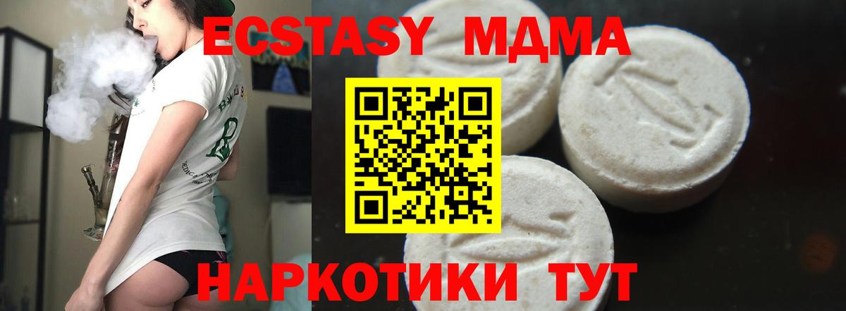 MDMA VHQ  MDMA crystal  МДМА  Старая Купавна  Вход с VPN 