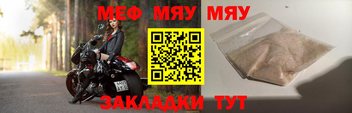 МЕФ мука Старая Купавна