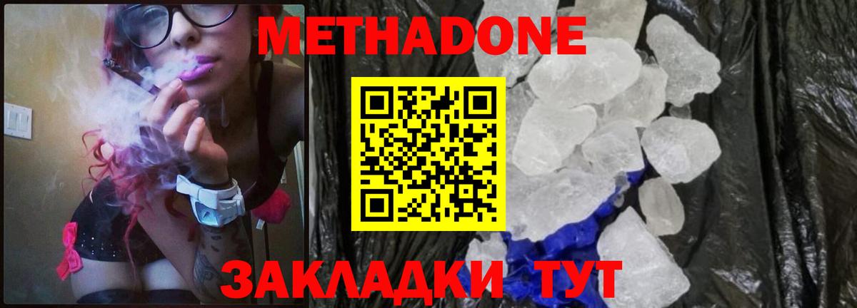 Метадон мёд  дарк нет официальный сайт  Старая Купавна  МЕТАДОН VHQ  Вход с VPN 