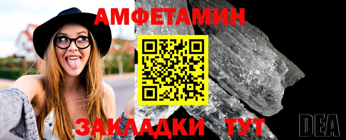 Старая Купавна  МЕТАМФЕТАМИН витя  Вход с VPN 