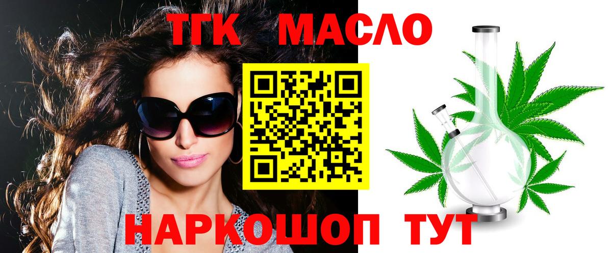 ТГК жижа Старая Купавна