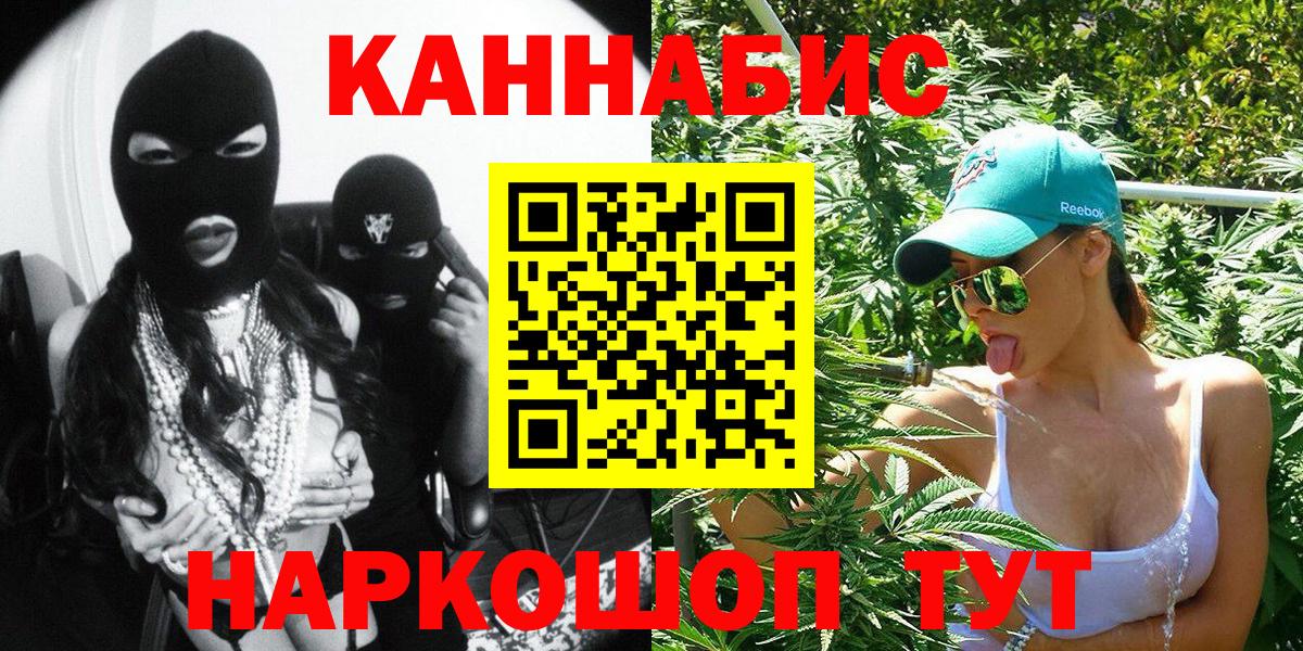 Каннабис планчик  Марихуана VHQ  Каннабис Amnesia  Старая Купавна  Вход с VPN  Бошки Шишки Bruce Banner 